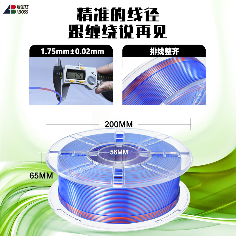 IBOSS High Quality PLA +Silk 3D Printer Filament Toughness Enhanced Silk dual color